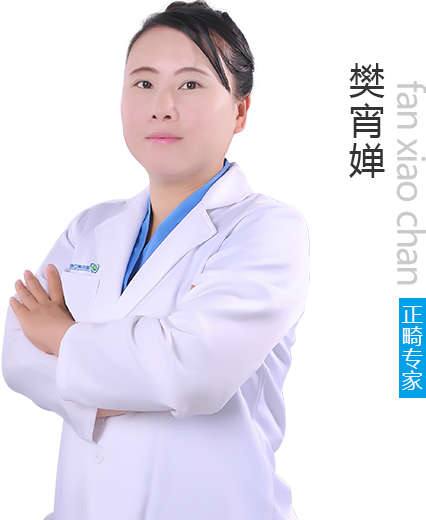 邵陽(yáng)雅貝康口腔樊宵嬋