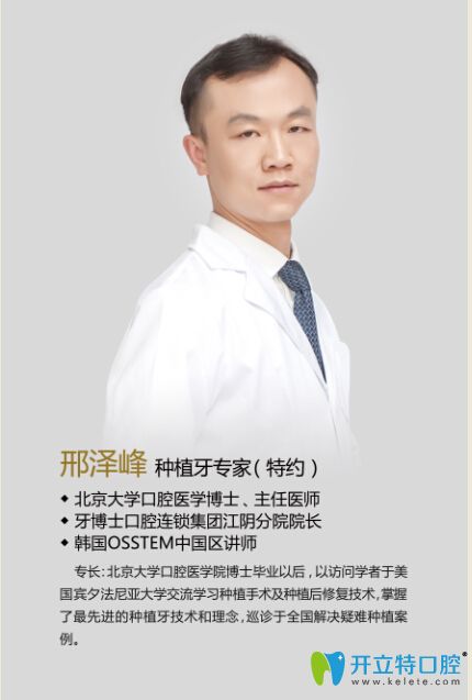 邢澤峰