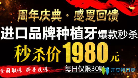 2024北京康貝佳口腔價(jià)格表,單顆/半全口種植牙收費(fèi)均不貴