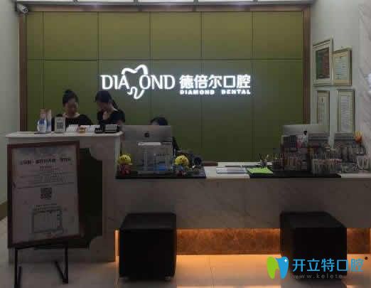 天津德倍爾口腔價格表