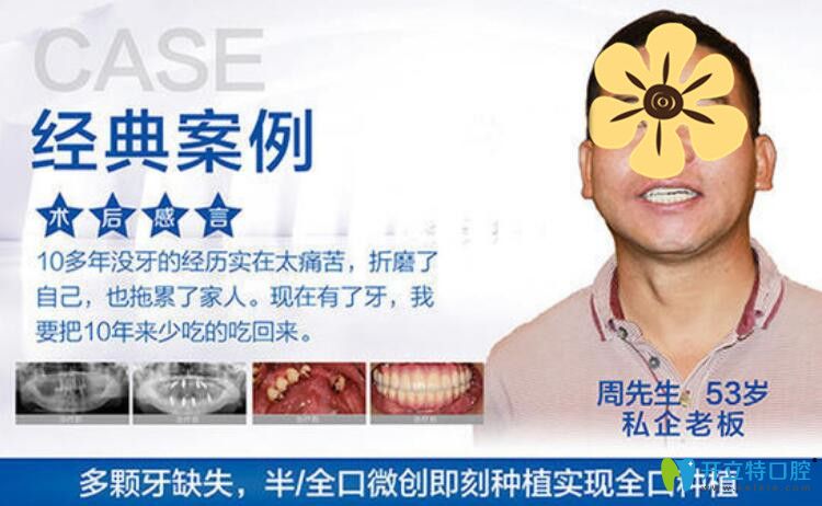 天津美奧口腔7周年，齒刻歡顏，禮享不停