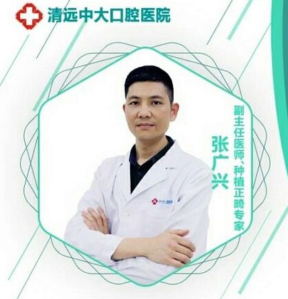 張廣興
