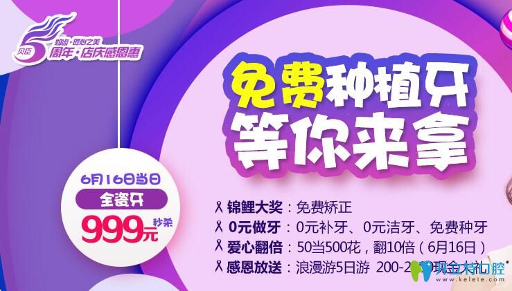 成都貝臣齒科隱適美隱形矯正36300元起，免費種植牙等你拿
