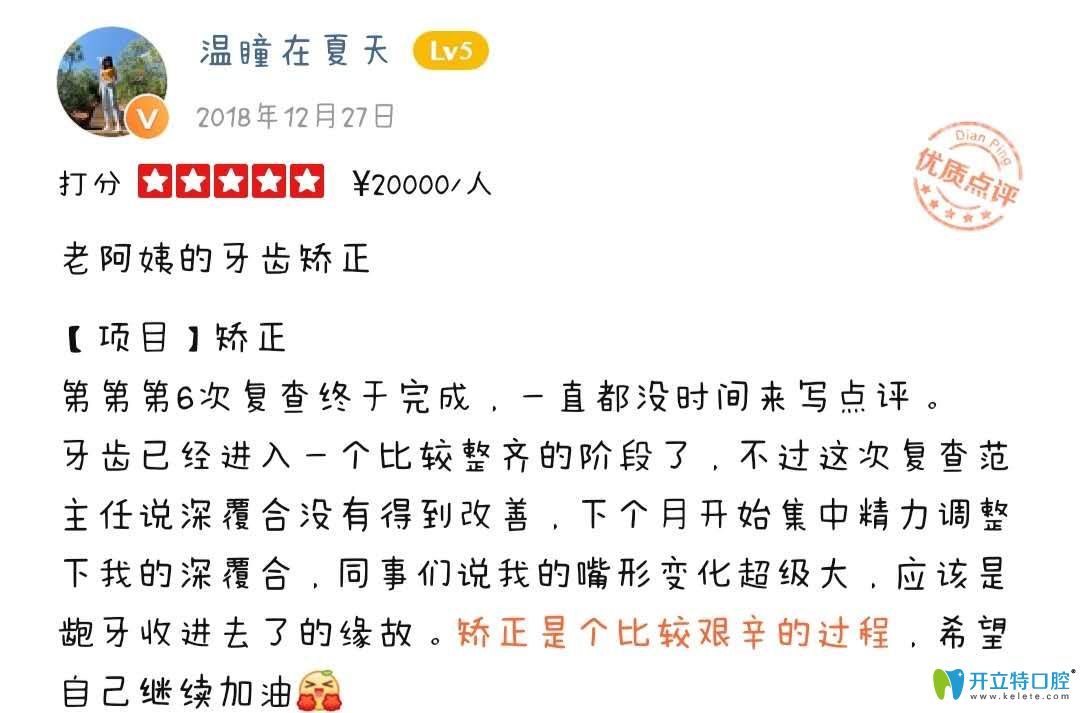 顧客正在成都圣貝口腔正畸中，表示變化挺大的