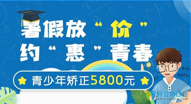 深圳諾德齒科金屬托槽矯正價(jià)格低到6800起,韓國(guó)種植牙4800起