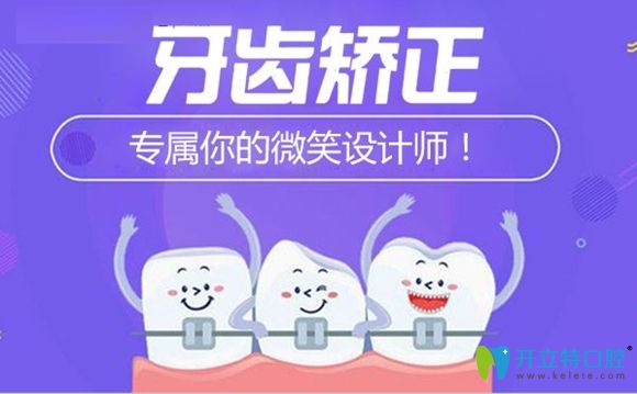 網(wǎng)友熱評的—上海牙齒矯正醫(yī)院推薦名單和各牙套價格表