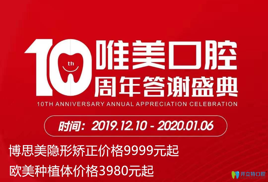 官宣!這家的博思美全隱形牙套價格才9999元起,你準備好了嗎