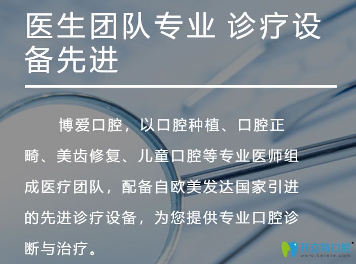<!--<i data=20240703-sp></i>-->口腔設(shè)備先進