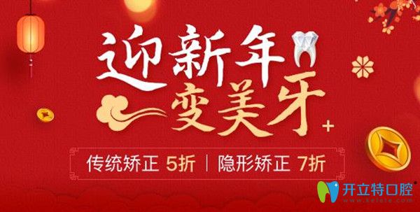 傳統(tǒng)金屬托槽矯正費(fèi)用5折起,北京想正畸的小伙伴還不來約嗎