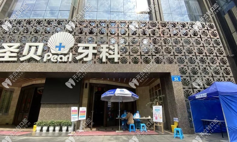 疫情期間看牙有風(fēng)險(xiǎn)？真人體驗(yàn)這里看牙的過(guò)程很安全哦！