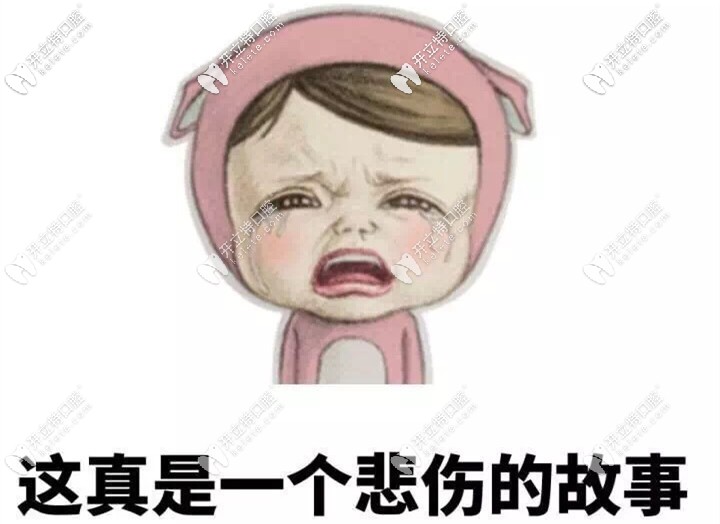 后悔做固定義齒，我戴固定假牙20后還能做全口種植嗎？
