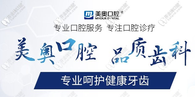 在天津做種植牙或隱形矯正多少錢？耶!有美奧價格表就搞定