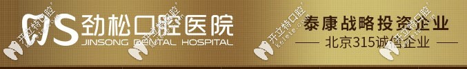 隱適美隱形矯正優(yōu)惠來啦!北京勁松私立口腔醫(yī)院約您來正畸
