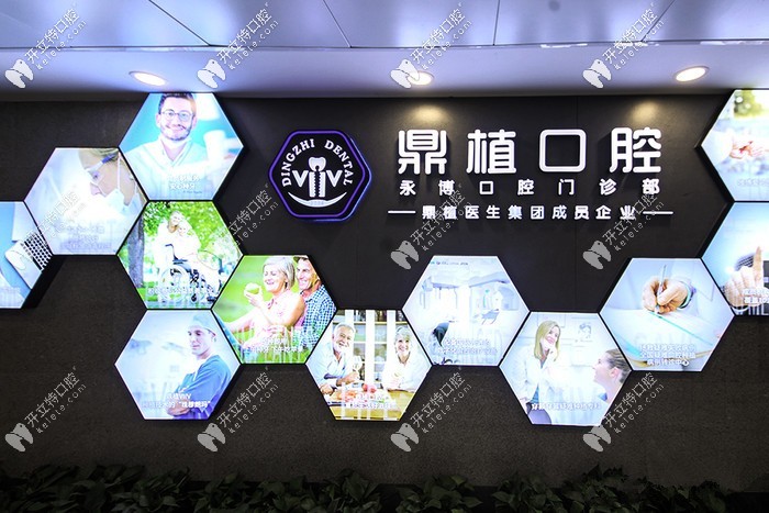 話說上海鼎植口腔種植牙貴嗎，看它的價格就知道了！