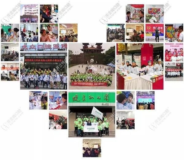 武漢愛(ài)尚大眾口腔公益