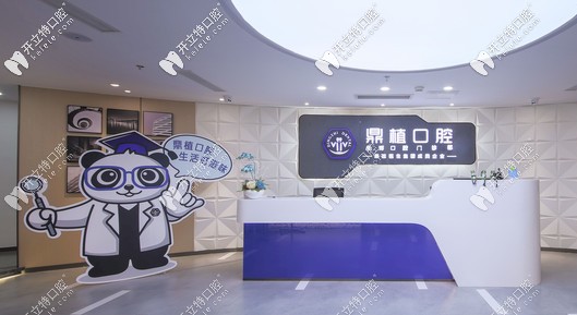 上海鼎植口腔是怎樣的機構？建議缺牙者看完再做評判