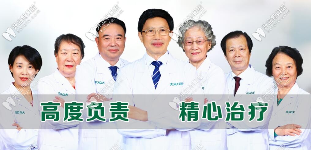 武漢愛(ài)尚大眾口腔醫(yī)生團(tuán)隊(duì)