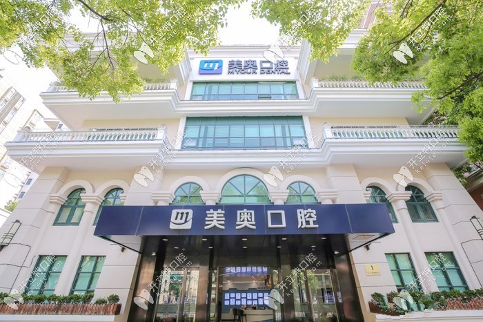 上海美奧口腔做隱適美靠譜嗎,哪個醫(yī)生的技術(shù)更好呢？