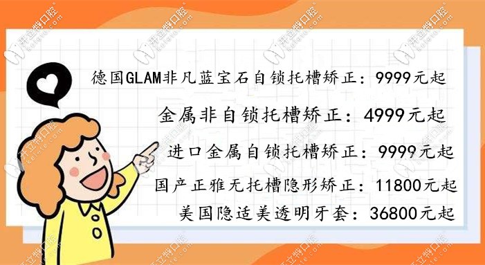 9999元起就能做德國(guó)非凡glam藍(lán)寶石托槽,煙臺(tái)德韓這價(jià)不貴