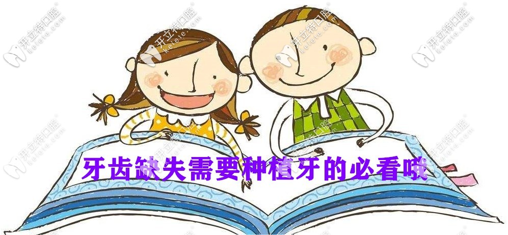 在上海羅緣口腔種植牙得多少錢，種牙技術(shù)怎么樣呢？