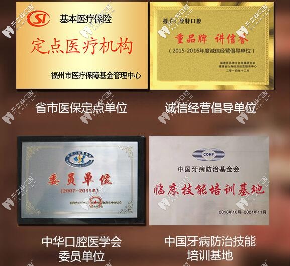 福州登特口腔醫(yī)院正規(guī)靠譜嗎?看牙顧客們是這樣點評滴