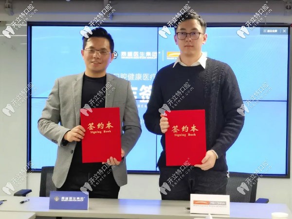 鼎植醫(yī)生集團與MSH CHINA公司達成合作