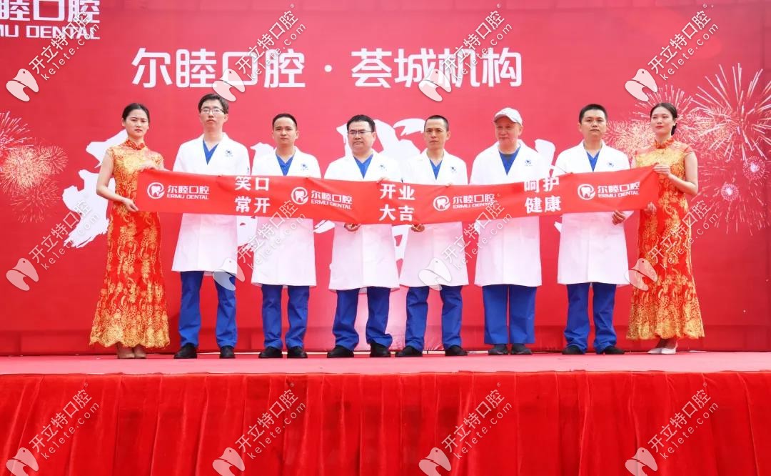 重磅丨深圳寶安區(qū)爾睦口腔又添新成員-薈城機構(gòu)