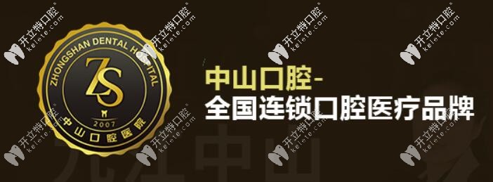 九江市九龍街的中山口腔做牙齒矯正多少錢(qián)?價(jià)格表給你一份