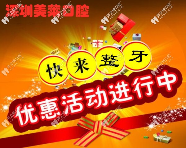 2025深圳美萊的時(shí)代天使青春/標(biāo)準(zhǔn)/加強(qiáng)版牙齒矯正器價(jià)格才..