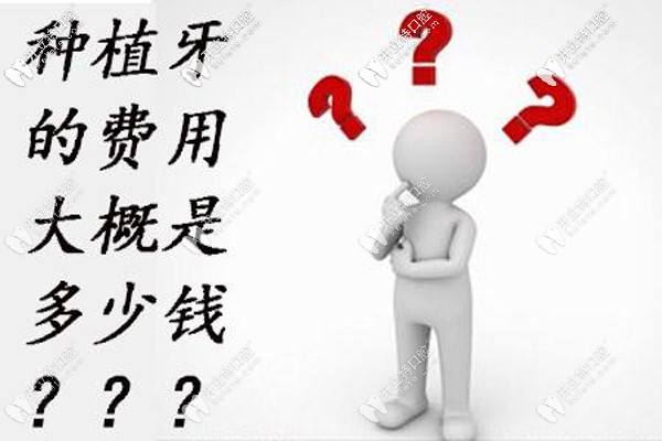 煙臺(tái)德韓口腔種植牙價(jià)格表收好，德韓牙科種牙多少錢(qián)秒懂~