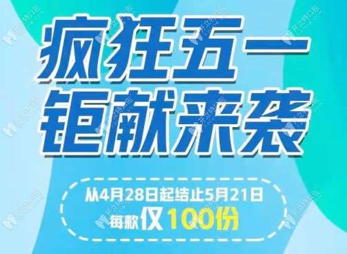 大連桃源街唯格口腔超聲波洗牙價格9.9元起，你搶到了嗎？