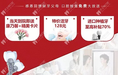 德國進口種植牙的價格能補貼70%啦,來北京康貝佳體驗種牙吧!