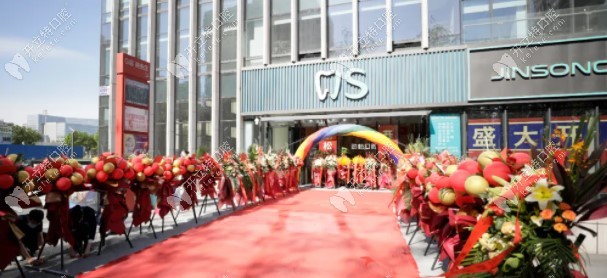 北京勁松口腔醫(yī)院五棵松分院開業(yè)啦,云集正畸、種植牙名醫(yī)